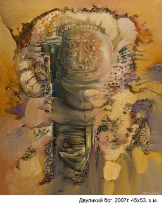Двуликий бог, 45х53, 2007г.
